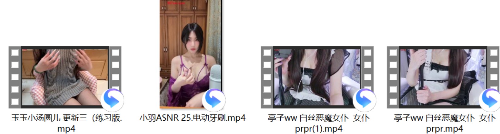 亭子ww 白丝恶魔女仆 +女仆prpr+小羽ASNR 25.电动牙刷+玉玉小汤圆儿 更新三(练习版