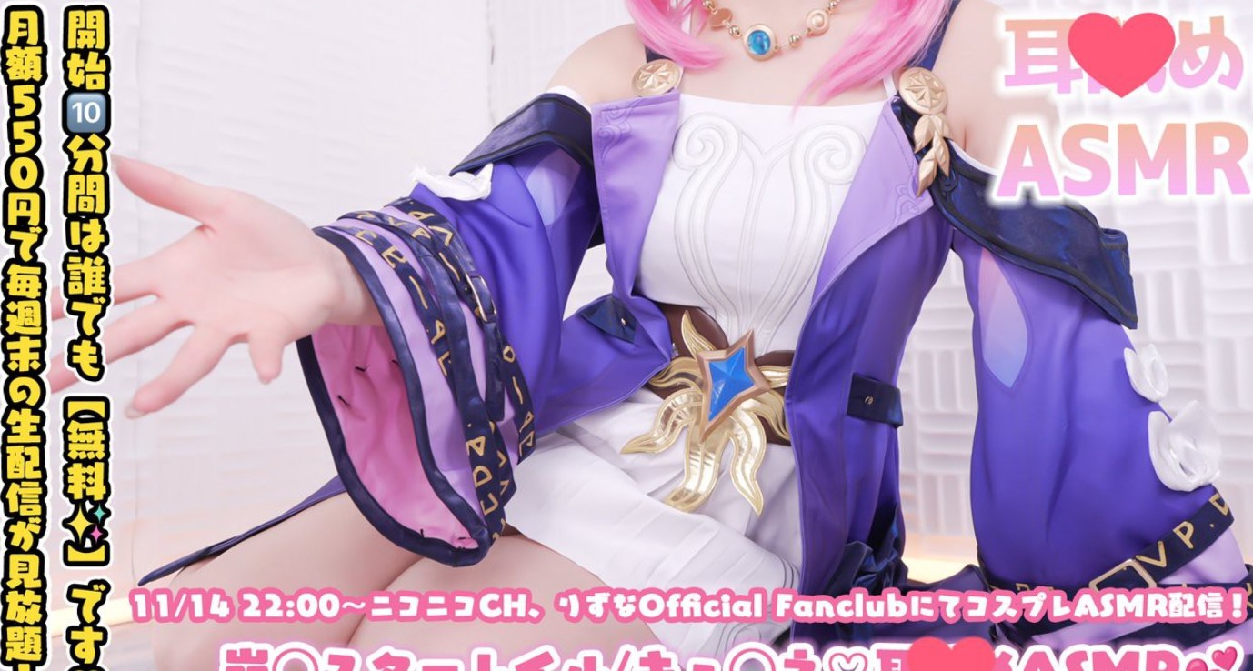 Rizunya2025.11.14Fanclub限定内容