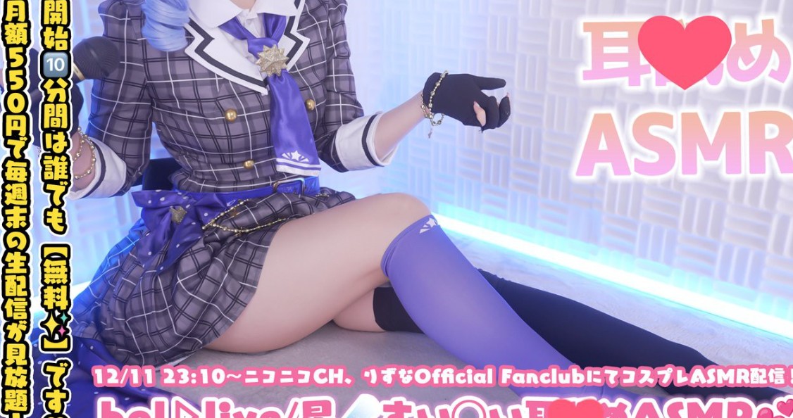 Rizunya2025.12.12Fanclub限定内容