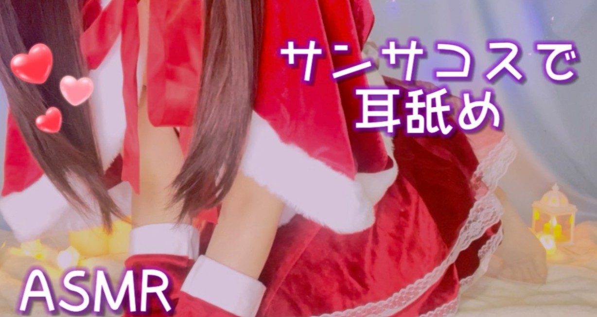 夢魔ぺろ2025.12.25Fanclub限定内容