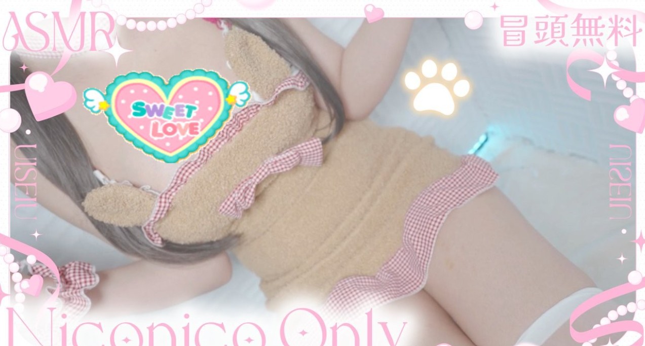 憂世いう2025.11.16NICO会员限定