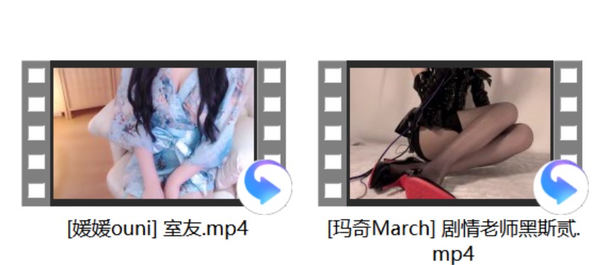 [隔壁的苏苏] 玩具+[玛奇March] 剧情老师黑斯贰+[媛媛ouni] 室友 慎入.居居要