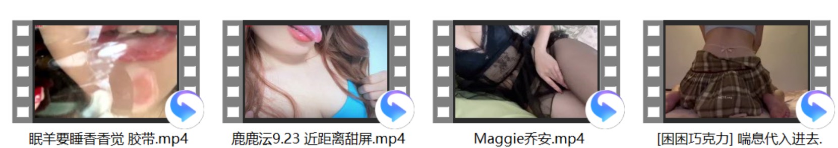 Maggie乔安+鹿鹿沄9.23 近距离甜屏+[小灿助眠] +[困困巧克力] 喘息