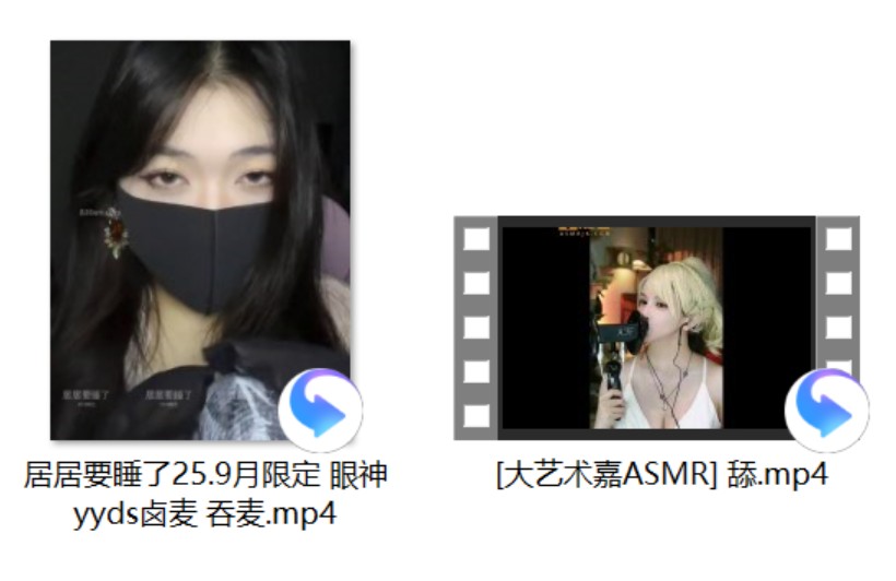 张爱玲20250815兔女郎+居居要睡了 25.9月限定 +玉玉小汤圆儿+口力菌菇酱 黏液