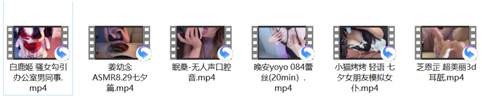 白鹿姬 +晚安yoyo 084花边(20min）+小猫烤烤 轻语+眠桑-无人声口部音