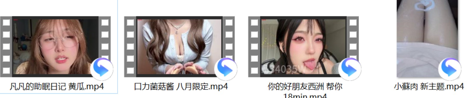 小蘇肉 新主题+你的好朋友西洲 帮你18min+口力菌菇酱 八月限定+凡凡的助眠日记