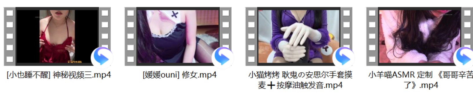 [媛媛ouni] 修女+[小也睡不醒] 神秘视频三+小猫烤烤 耿鬼の安思尔手套摸麦+放松油