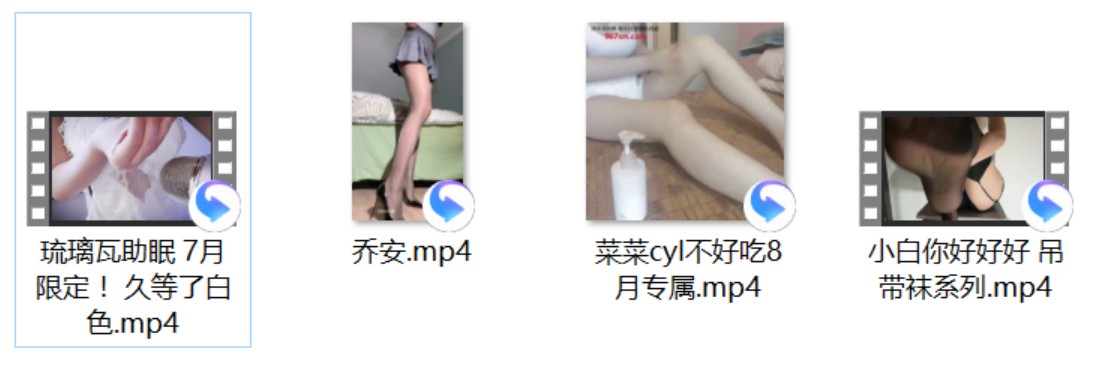 乔安+小白你好好好 袜子系列+菜菜cyl不好吃8月专属+琉璃瓦助眠 7月限定 ！久等了白