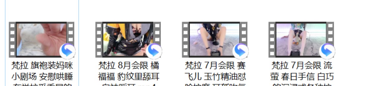 梵拉 7月8月4V