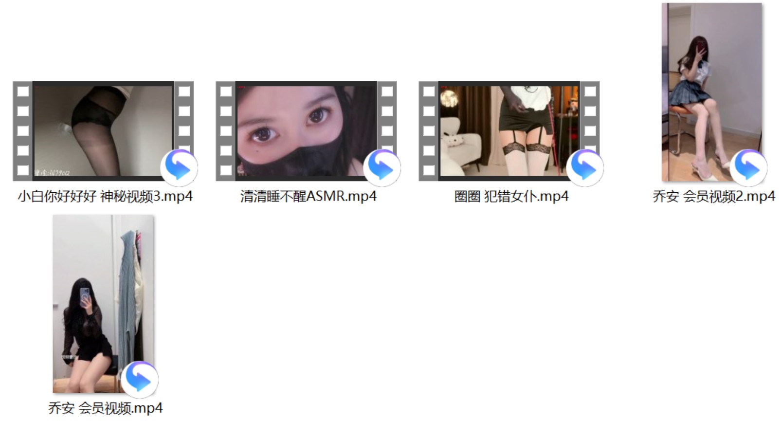 乔安 会员视频 2V+圈圈 犯错服务员+清清睡不醒ASMR+小白你好好好 神秘视频3