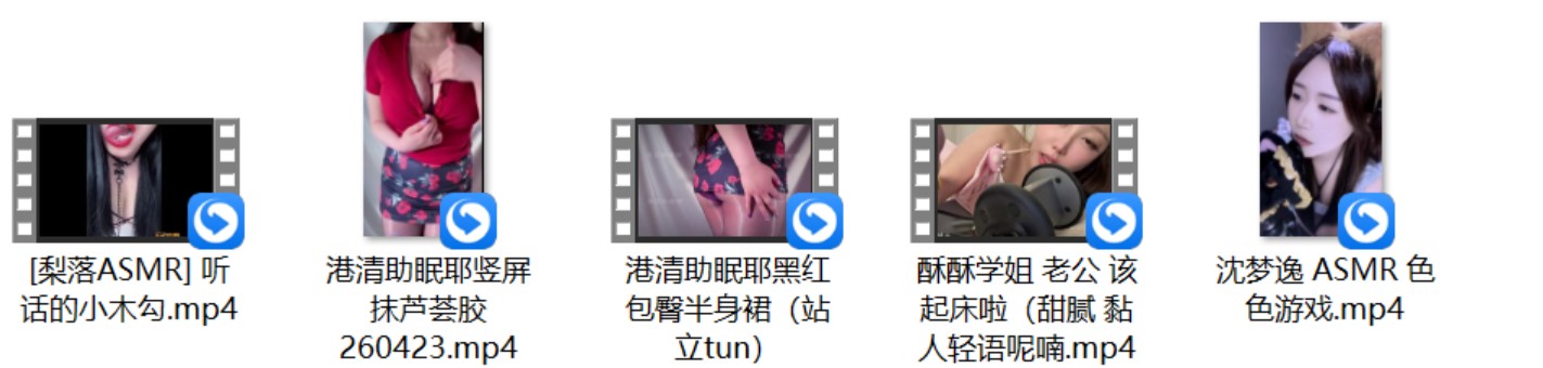 [梨落ASMR] 听话的小木勾+沈梦逸 ASMR 暧昧游戏+酥酥学姐 老公 该起床啦