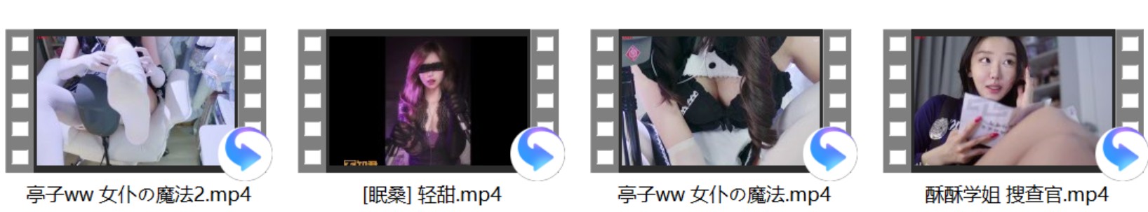 [眠桑] 轻甜+酥酥学姐 搜查+亭子ww 服务员の魔法~ 2V