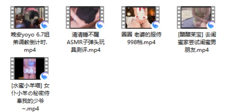 醋醋茉宝+虎牙圈圈 +水蜜小羊喵 服务员+晚安yoyo 6.7+清清睡不醒