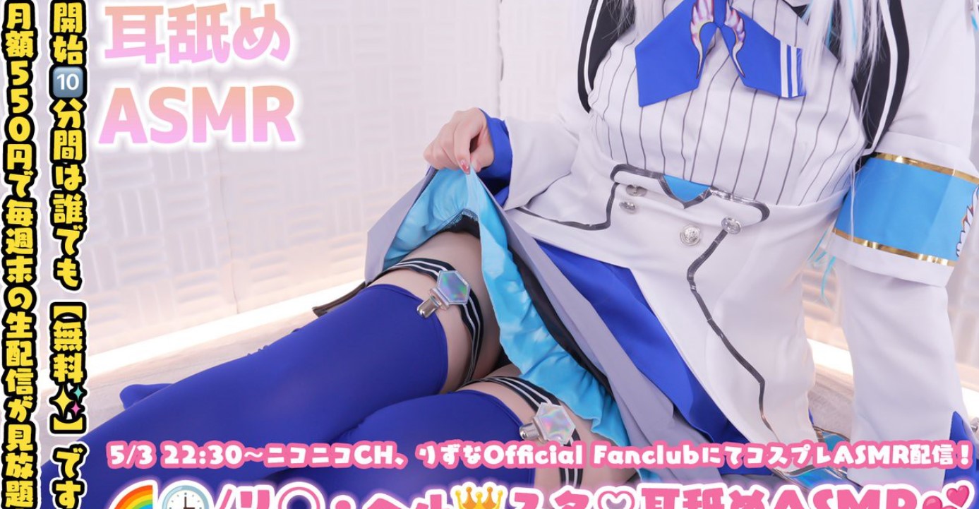 Rizunya2025.05.03Fanclub限定内容