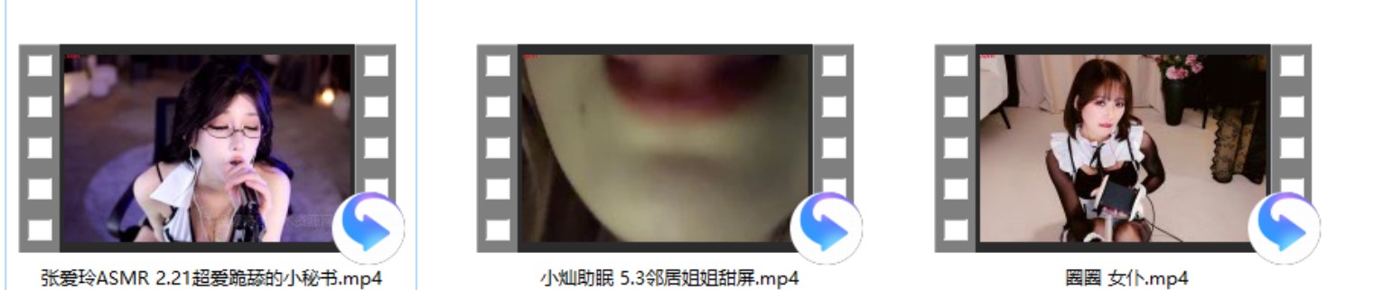 张爱玲ASMR 2.21超爱跪甜的小助理+姜幼念 ASMR 和男友视频+圈圈 服务员+小灿助眠