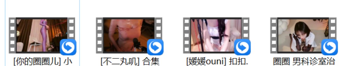 圈圈 男科诊室治疗  [媛媛ouni] 扣扣  [你的圈圈儿] 小妈就是幸感  [不二丸叽] 合集三