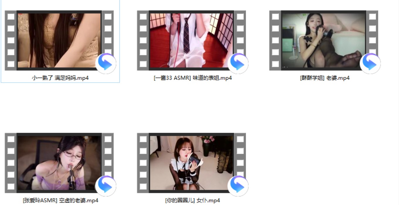 [一酱33 ASMR] +[张爱玲ASMR] +[小一熟了] +[酥酥学姐] 老婆+[你的圈圈儿] 服务员