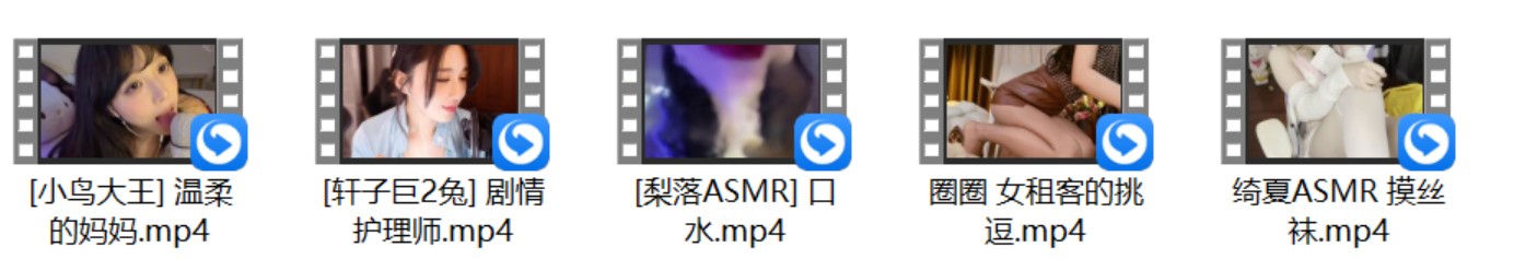 绮夏ASMR 摸袜子+圈圈 女租客的挑逗+[梨落ASMR] 口水+小鸟大王 神秘2 剧情甜麦