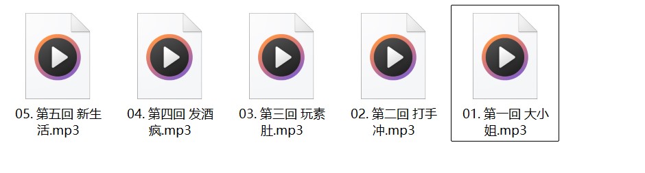 Handoru中文音声被黑道大小姐训练音频合集