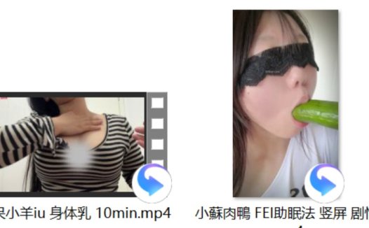 婉儿别闹 2025.11.08 零食+小羽ASMR【剧情】西游记+小蘇肉鴨 FEI助眠法|竖屏|剧情