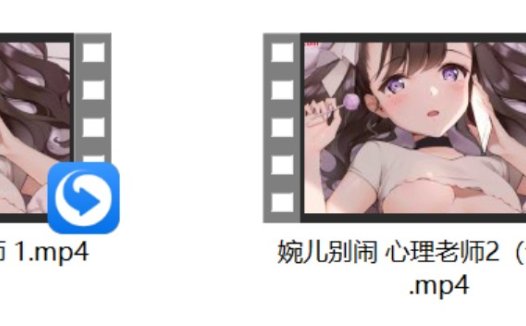 婉儿别闹 心理老师 2A