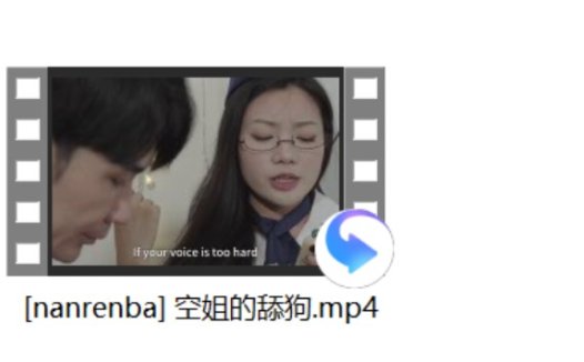 [nanrenba] 空姐的舔狗