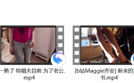 [b站Maggie乔安] 新来的女助理+小一熟了 特辑夫目前 为了老公+婉儿别闹 2025.09.17