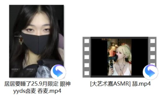 张爱玲20250815兔女郎+居居要睡了 25.9月限定 +玉玉小汤圆儿+口力菌菇酱 黏液