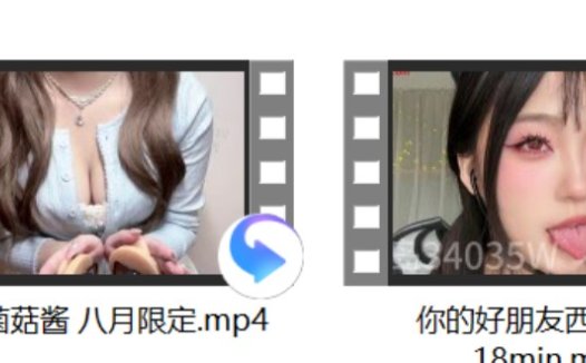 小蘇肉 新主题+你的好朋友西洲 帮你18min+口力菌菇酱 八月限定+凡凡的助眠日记