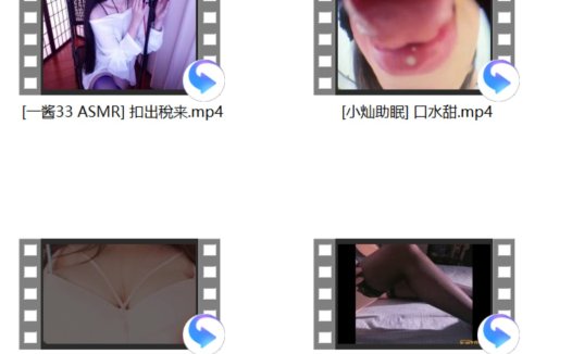 [一酱33 ASMR] 2V+ [薅一大口香菜] 剧情甜+[小灿助眠] 口水甜+[张爱玲ASMR] 甜你让你起飞