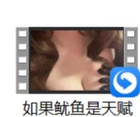 [白鹿姬] +小一熟了 真神器道具+如果鱿鱼是天赋 三月限定 动物纹+晚安yoyo