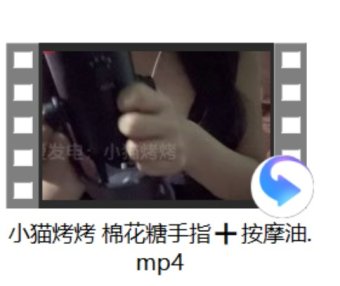 [琉璃瓦助眠] 黑色+[菜菜cyl不好吃] 九月限定+小猫烤烤 棉花糖手指+放松油