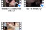 玉玉小汤圆儿 充电视频完整+小蘇肉鴨+bobooz Aug竖屏新视频15min+啵啵眠眠