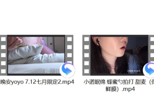 晚安yoyo 7.12七月限定2V+小诺眠绵 蜂蜜勺拍打 甜麦(保鲜膜)2V