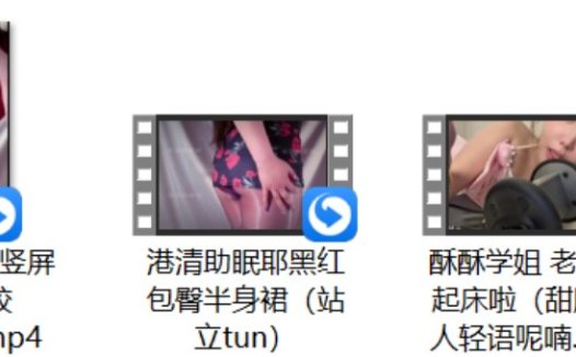 [梨落ASMR] 听话的小木勾+沈梦逸 ASMR 暧昧游戏+酥酥学姐 老公 该起床啦