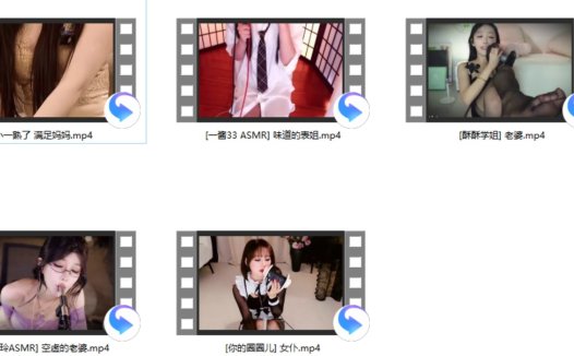 [一酱33 ASMR] +[张爱玲ASMR] +[小一熟了] +[酥酥学姐] 老婆+[你的圈圈儿] 服务员