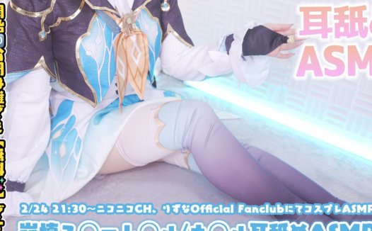 Rizunya2025.02.24Fanclub限定内容